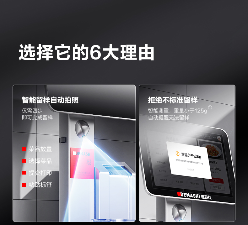 智能留样仪详情图4