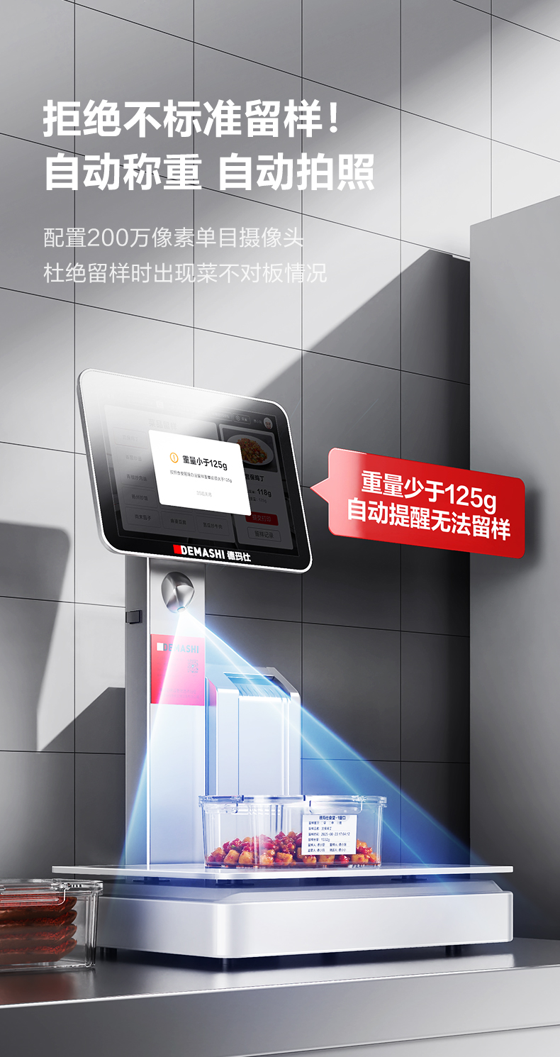 智能留样仪详情图7