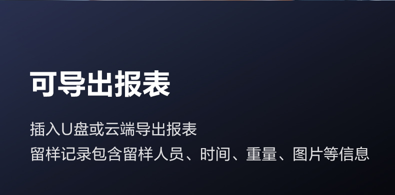智能留样仪详情图12