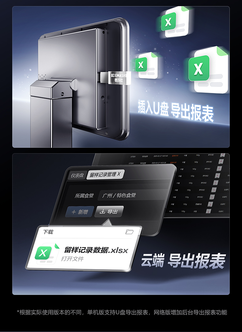 智能留样仪详情图13