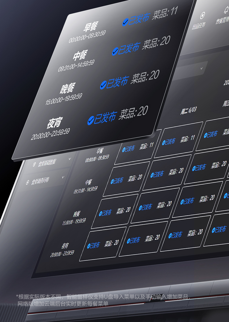 智能留样仪详情图15