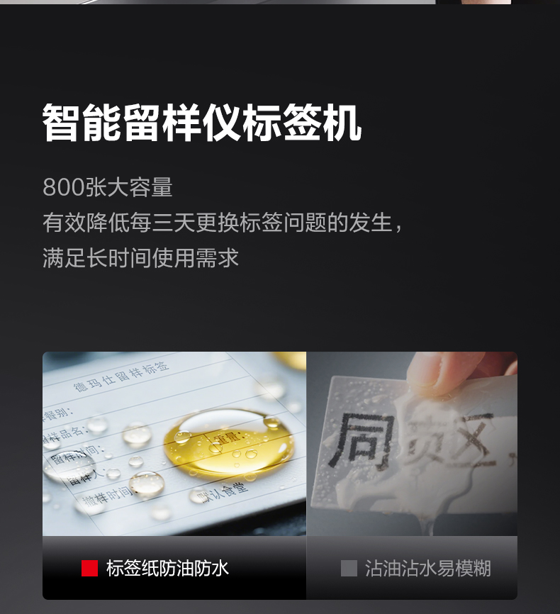 智能留样仪详情图18