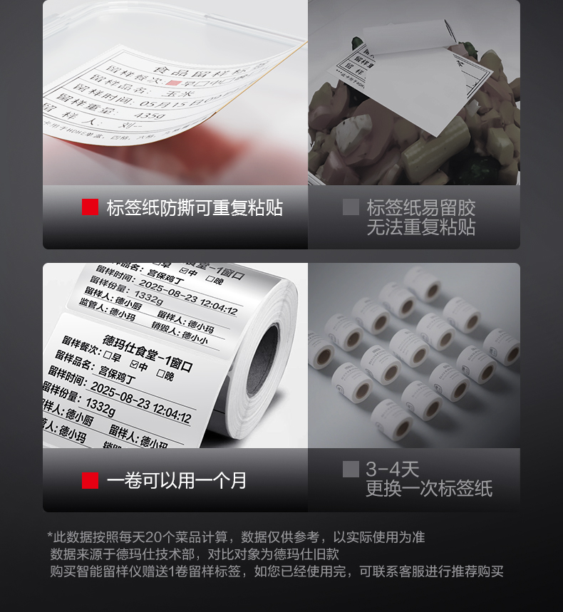 智能留样仪详情图19