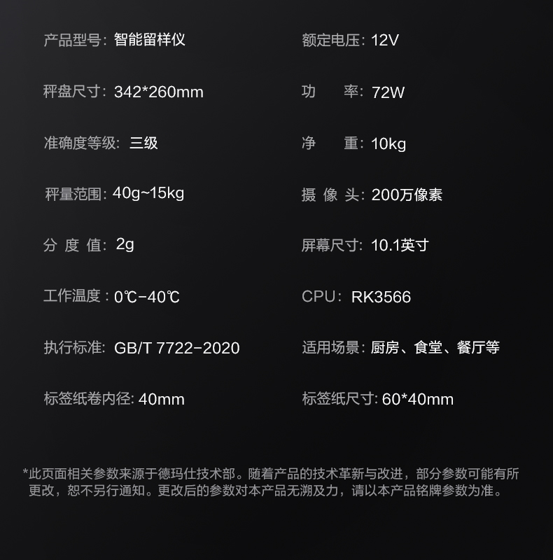 智能留样仪详情图23
