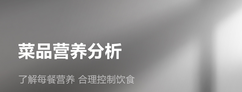 营养计量自助取餐机 （人脸识别款）详情图15