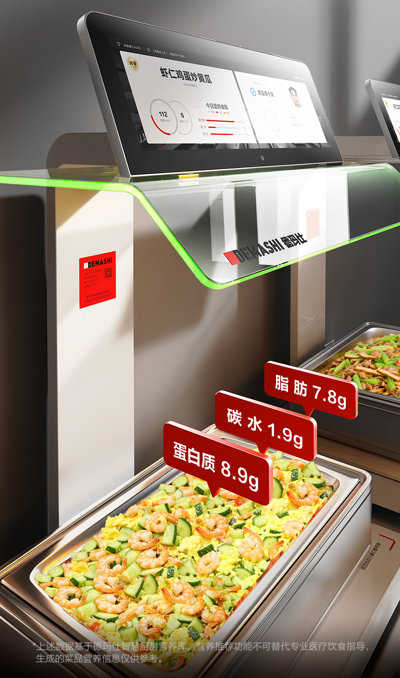 营养计量自助取餐机 （人脸识别款）详情图16