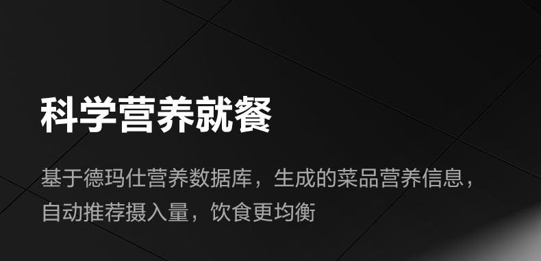 营养计量自助取餐机 （人脸识别款）详情图17