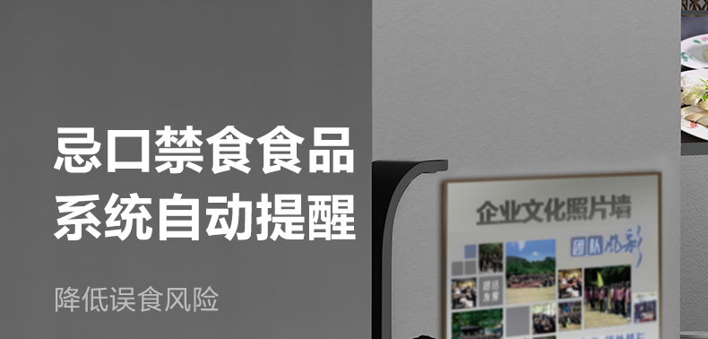 营养计量自助取餐机 （人脸识别款）详情图19