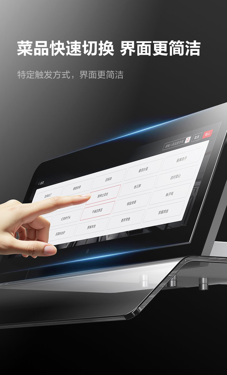 营养计量自助取餐机 （人脸识别款）详情图22