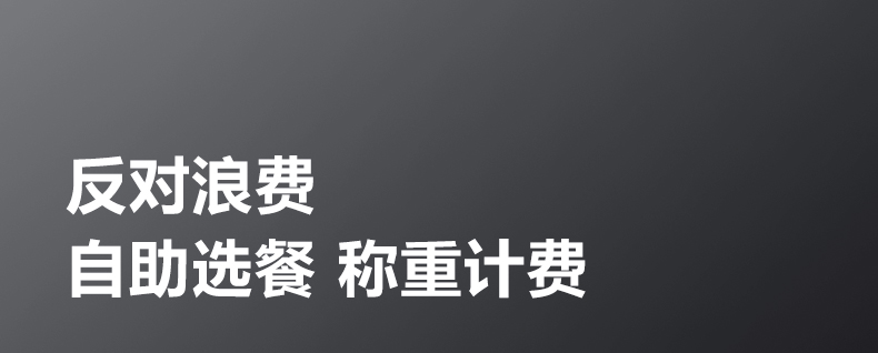 营养计量自助取餐机 （条码识别款）详情图7