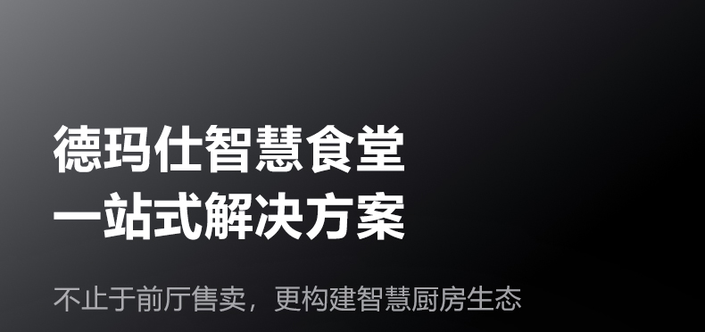 营养计量自助取餐机 （条码识别款）详情图9