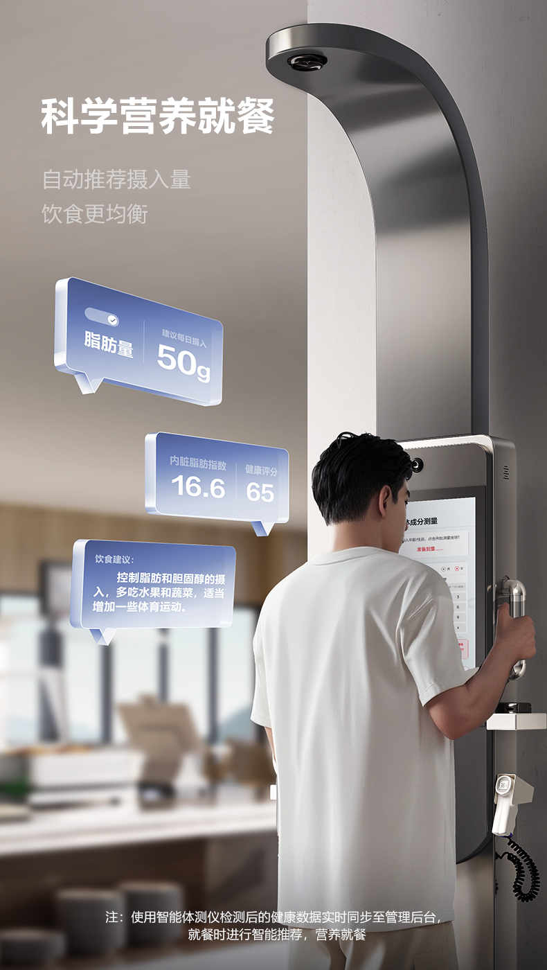 营养计量自助取餐机 （条码识别款）详情图14