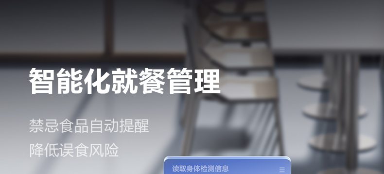 营养计量自助取餐机 （条码识别款）详情图15