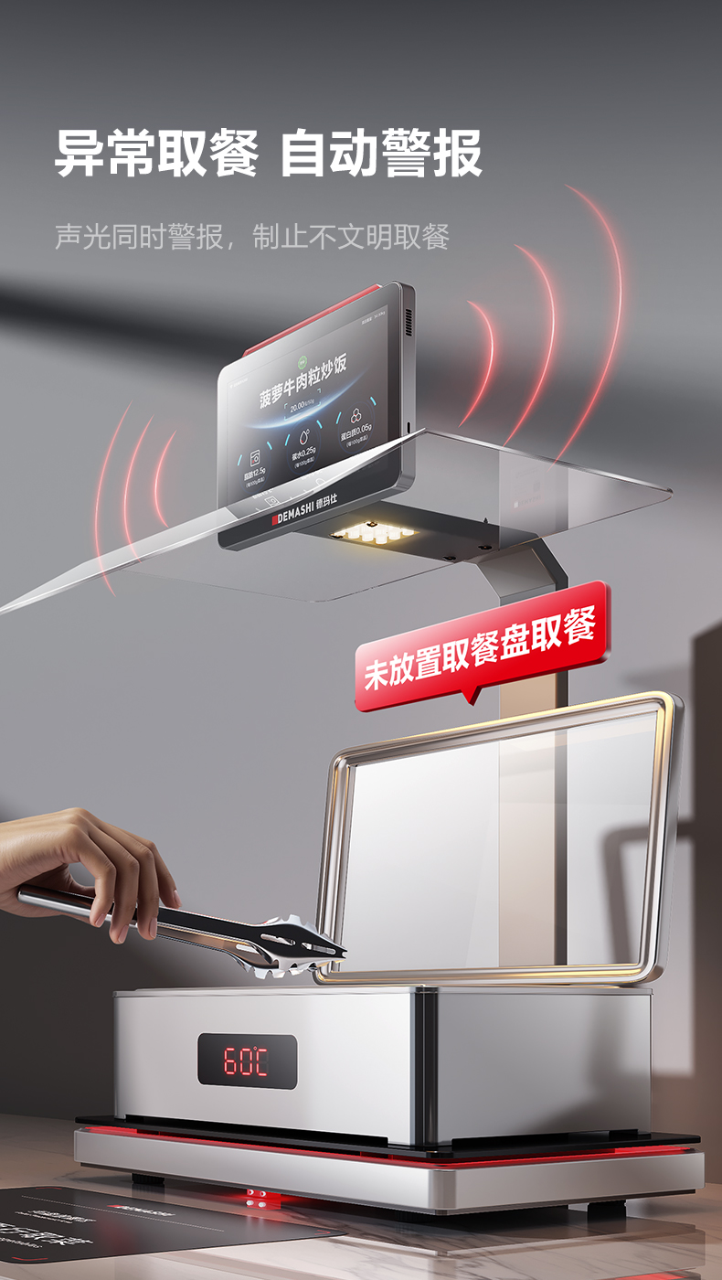 营养计量自助取餐机 （条码识别款）详情图17