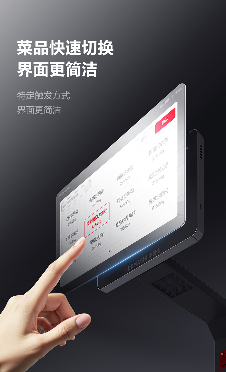 营养计量自助取餐机 （条码识别款）详情图18