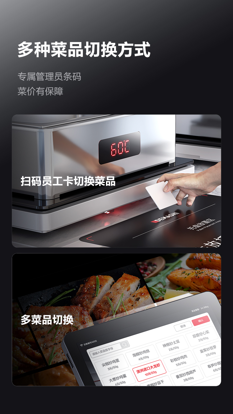 营养计量自助取餐机 （条码识别款）详情图19