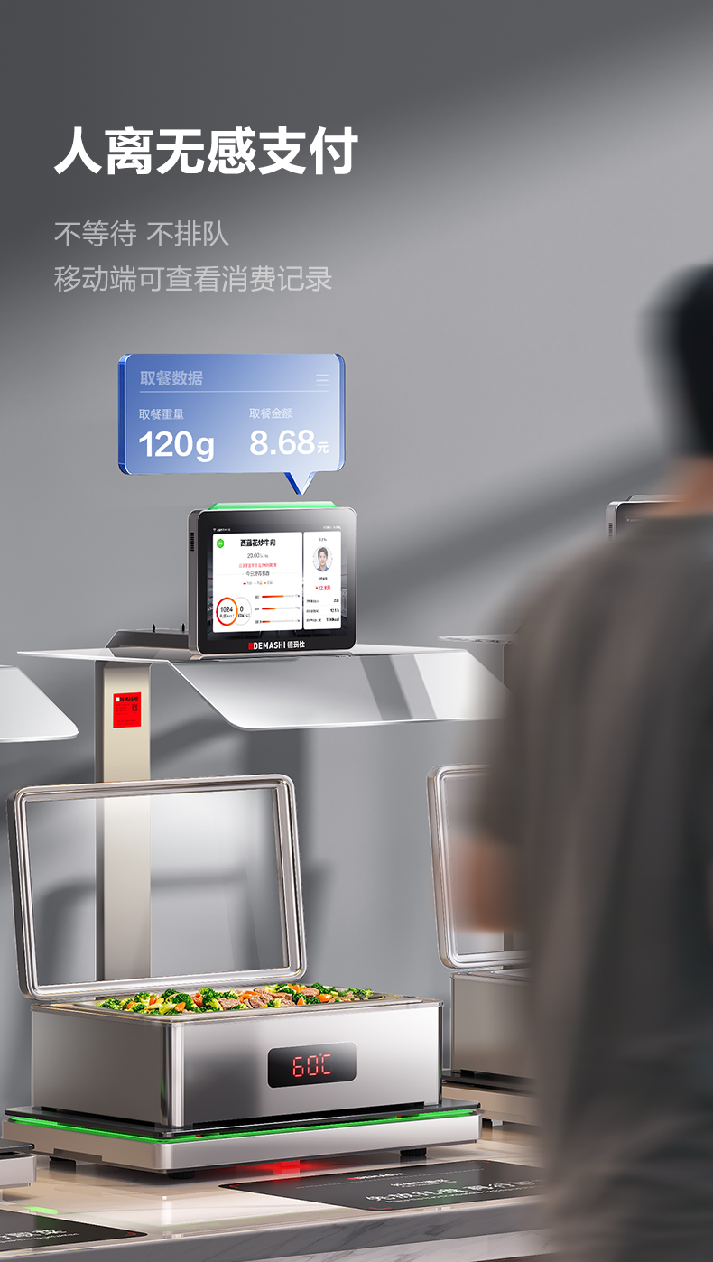 营养计量自助取餐机 （条码识别款）详情图20