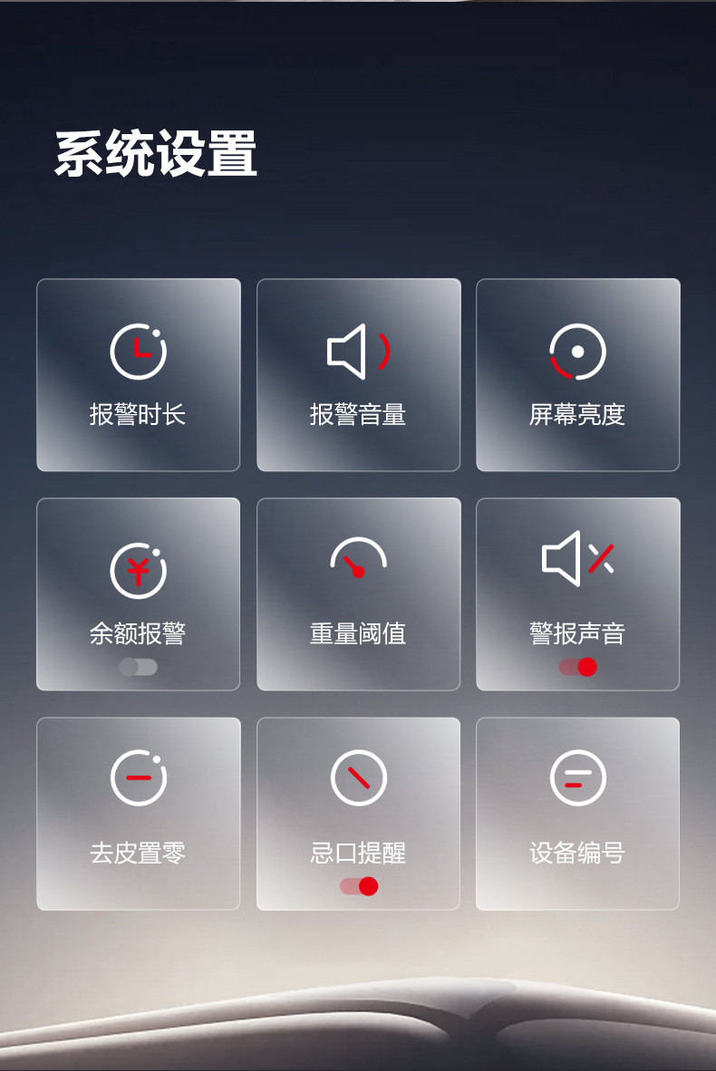 营养计量自助取餐机 （条码识别款）详情图21