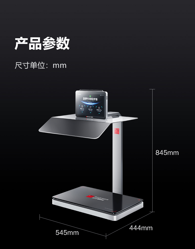 营养计量自助取餐机 （条码识别款）详情图22
