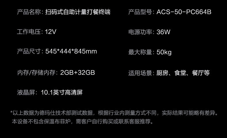 营养计量自助取餐机 （条码识别款）详情图23