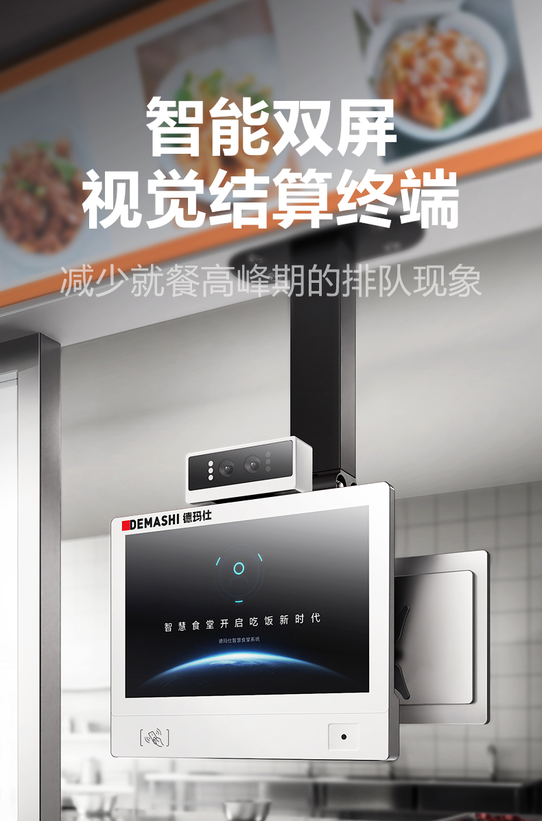 食堂超市全场景收银机详情图2