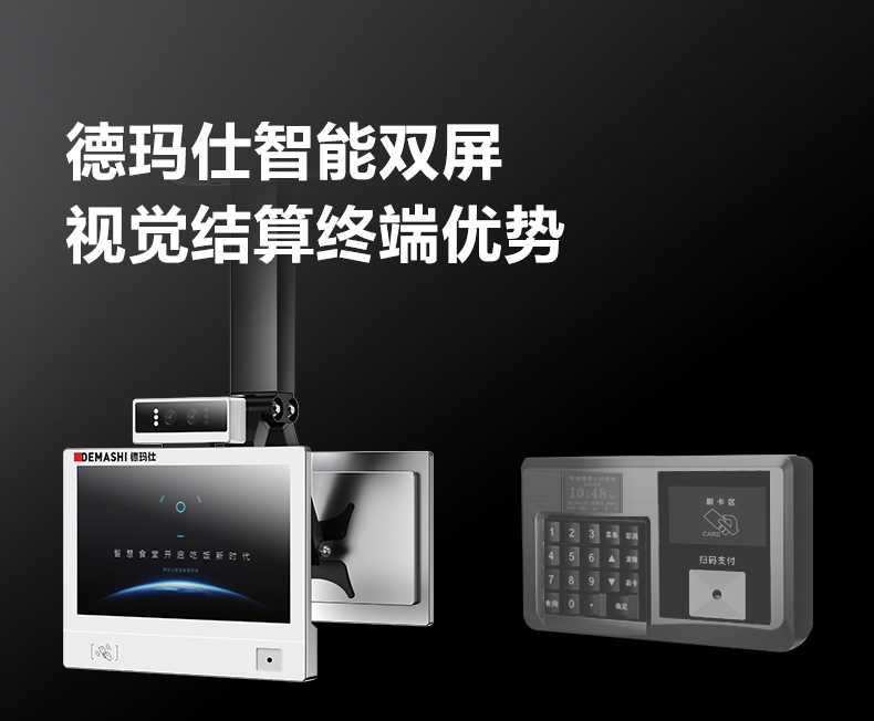 食堂超市全场景收银机详情图4