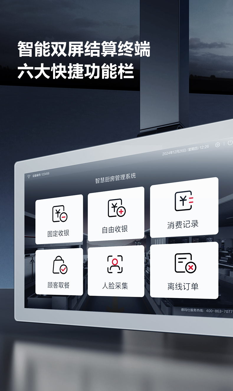 食堂超市全场景收银机详情图8