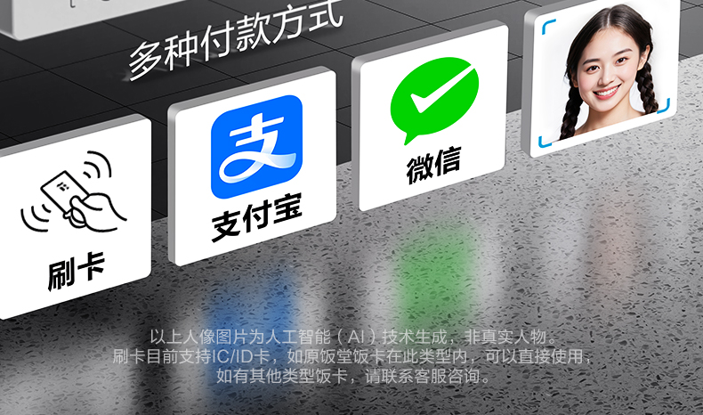 食堂超市全场景收银机详情图11