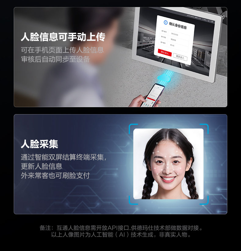 食堂超市全场景收银机详情图17