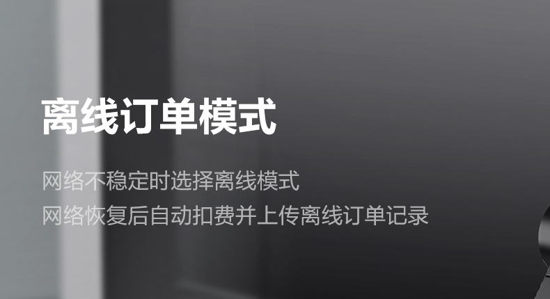 食堂超市全场景收银机详情图18