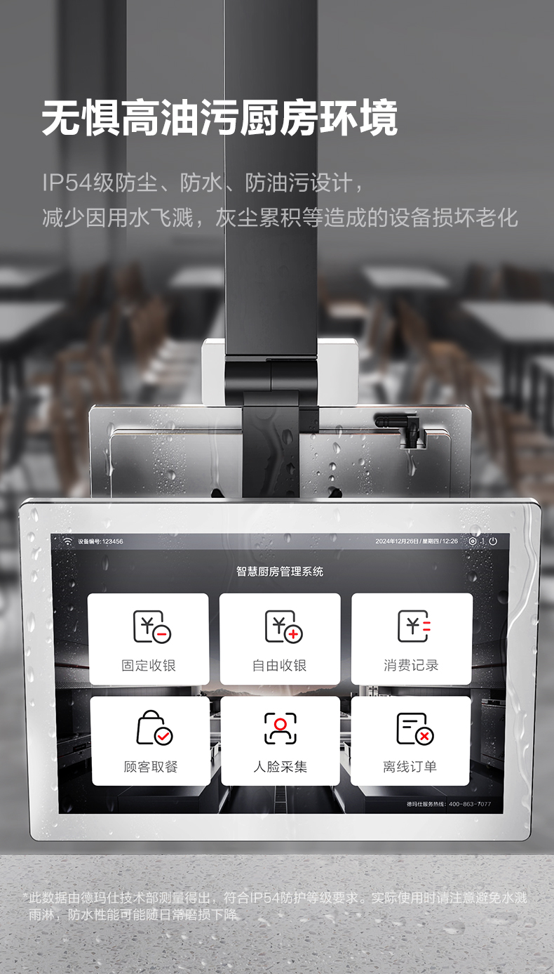 食堂超市全场景收银机详情图20