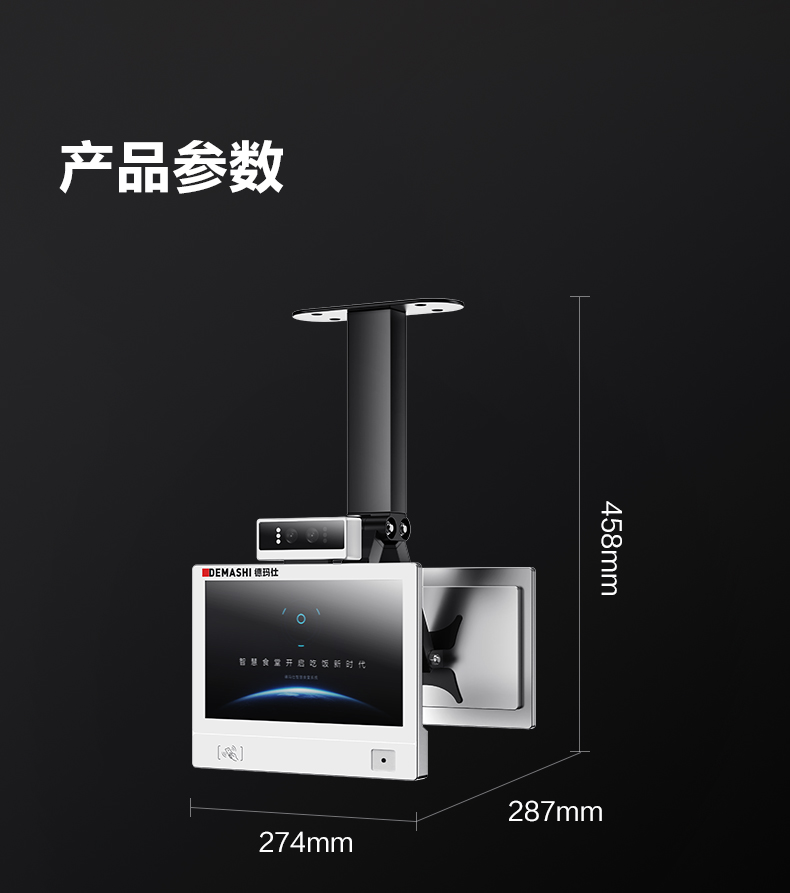 食堂超市全场景收银机详情图24