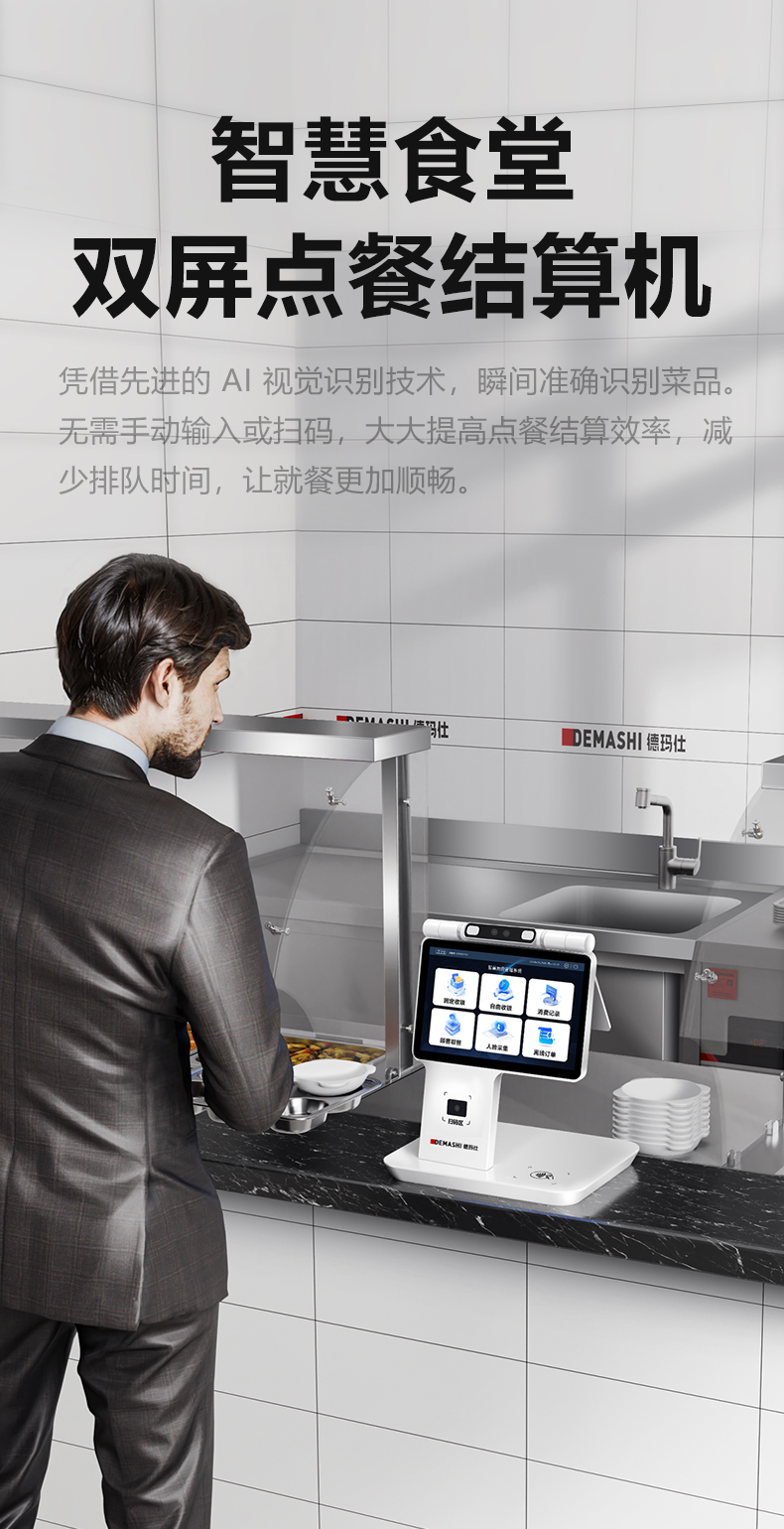称重式结算机详情图2