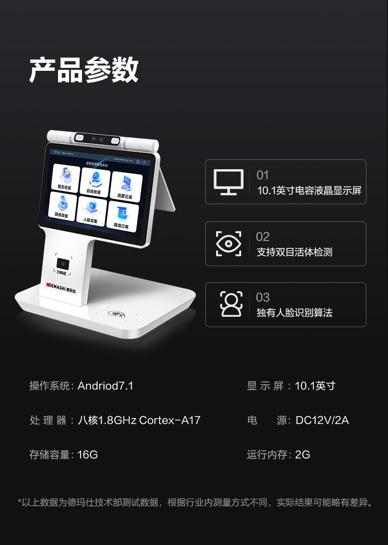 称重式结算机详情图4