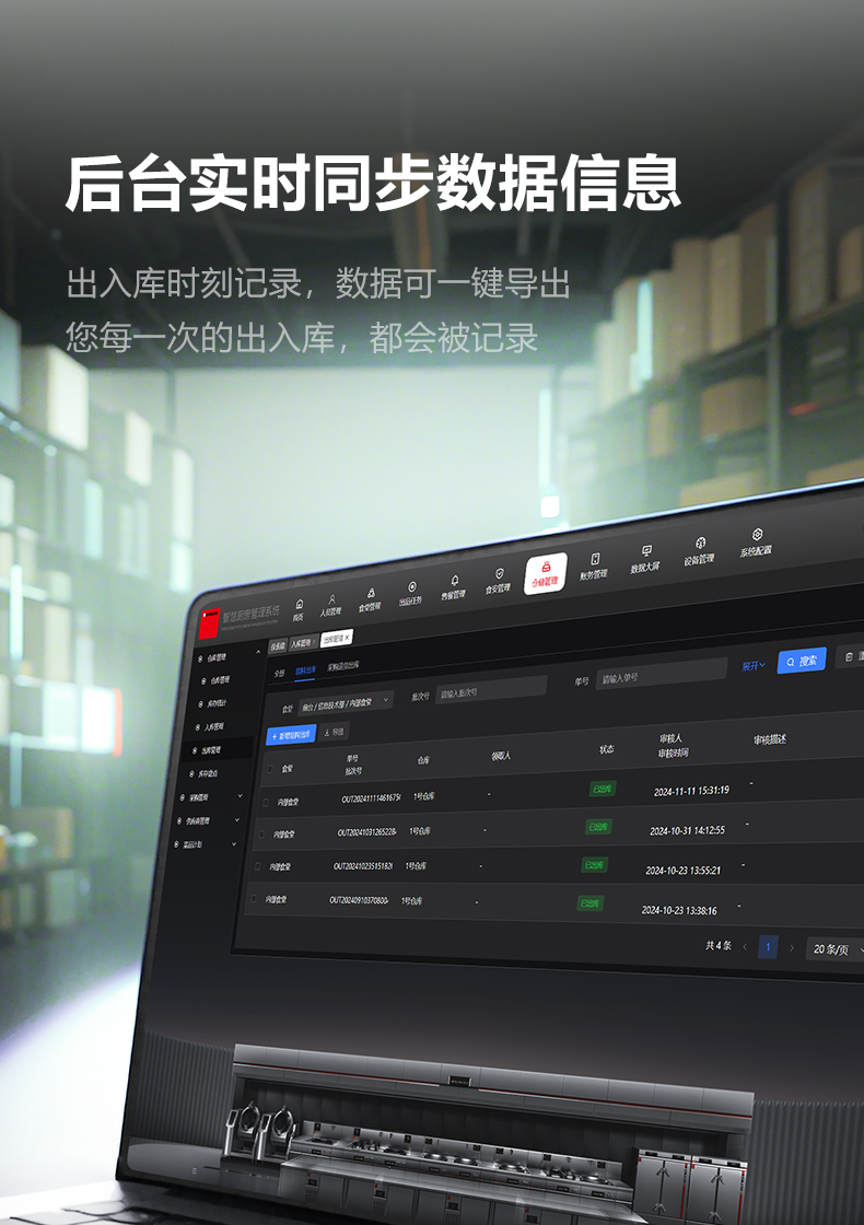 智能出入库磅秤详情图12