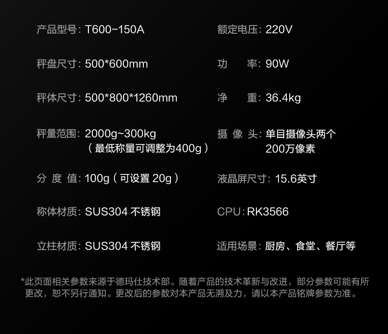 智能出入库磅秤详情图21