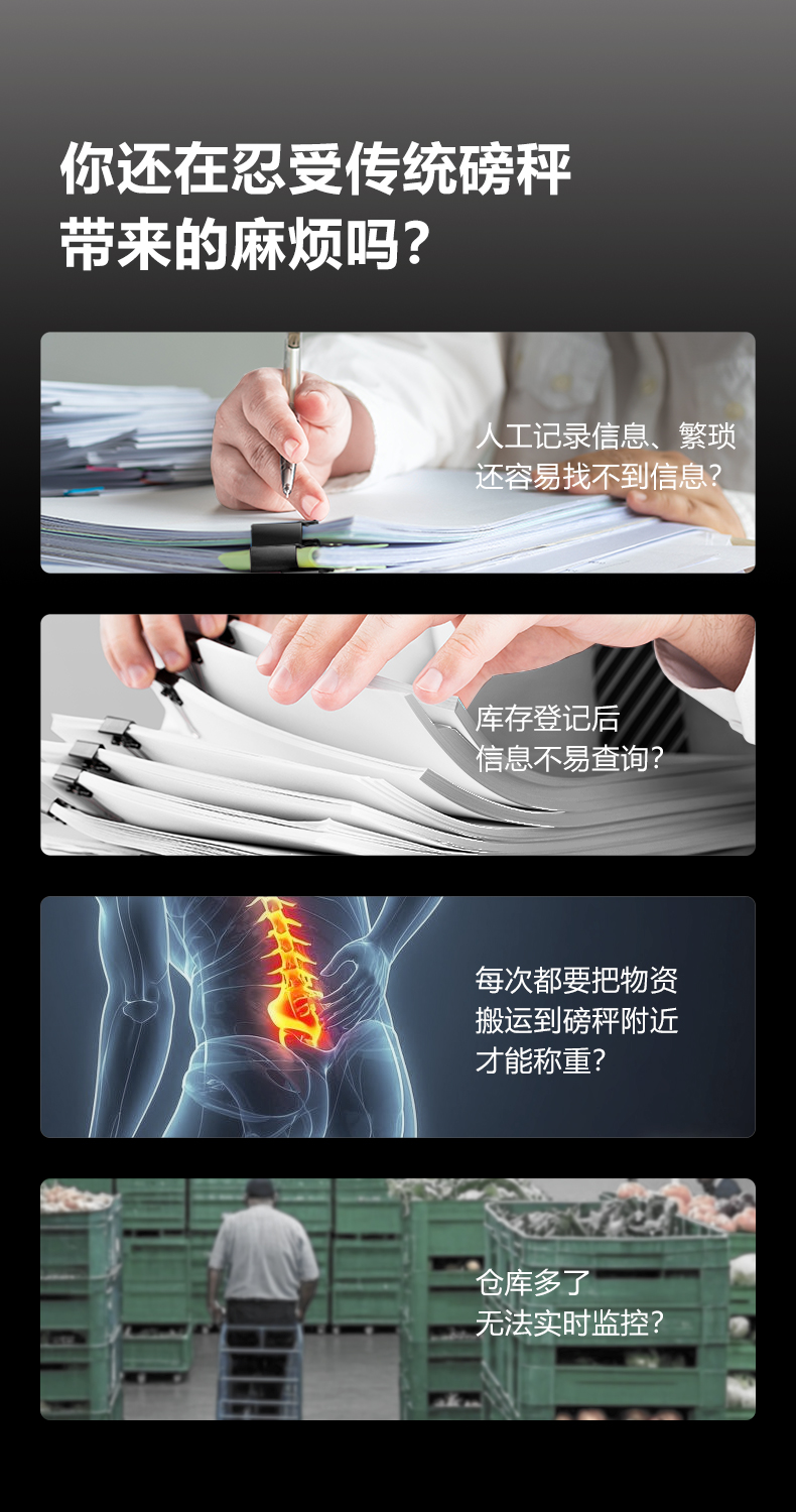 智能出入库磅秤详情图4