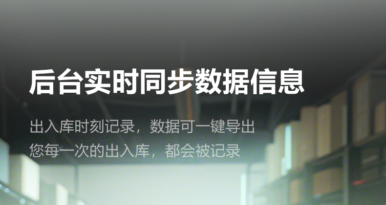 智能出入库磅秤详情图11