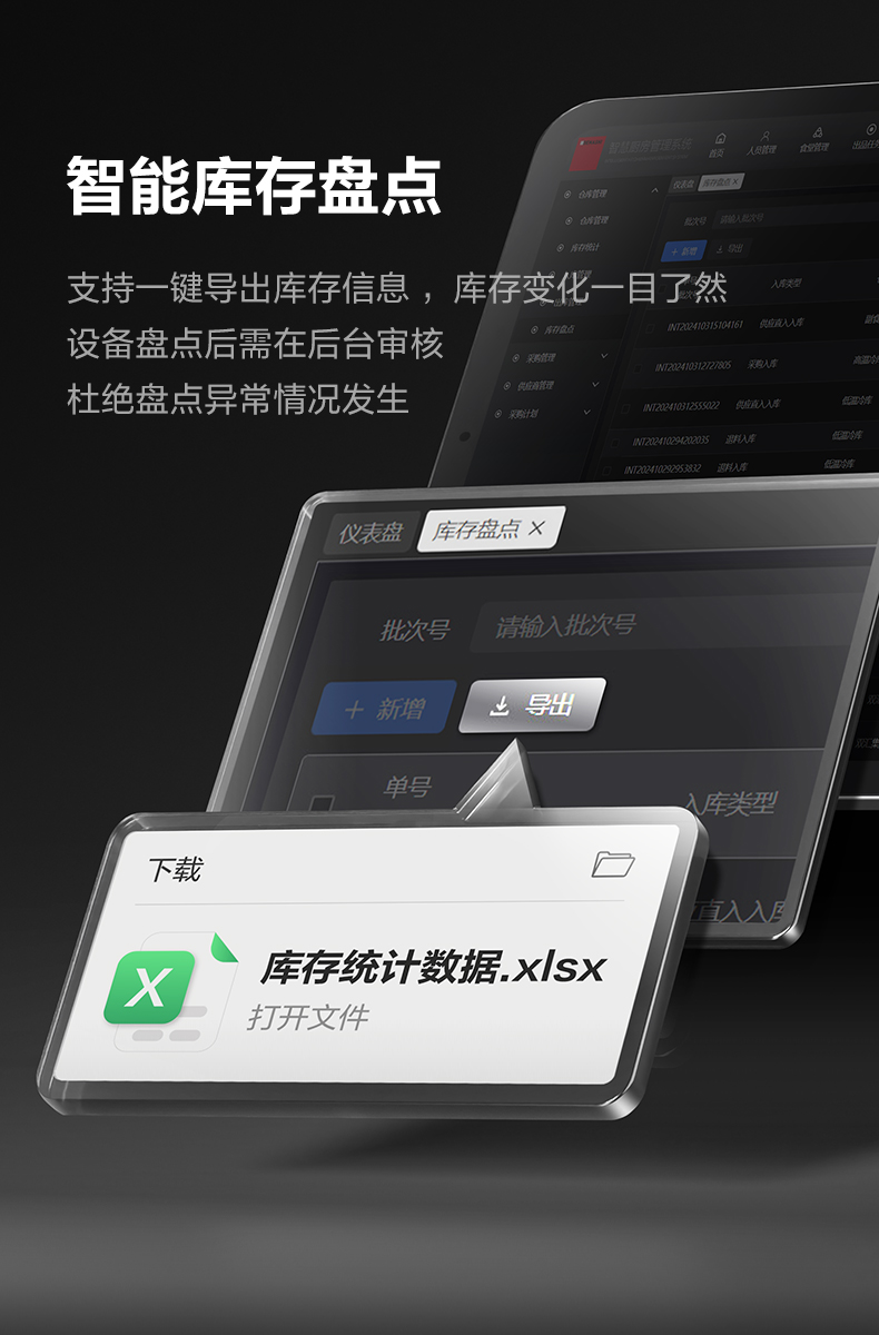 智能出入库磅秤详情图15