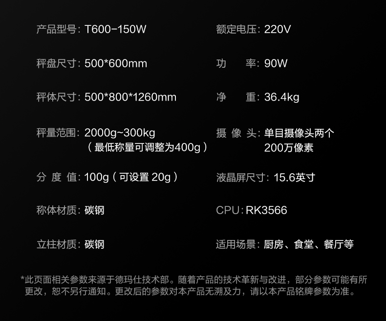 智能出入库磅秤详情图20