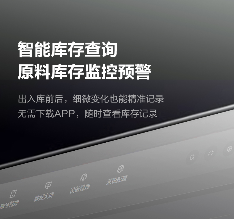 智能出入库磅秤详情图14