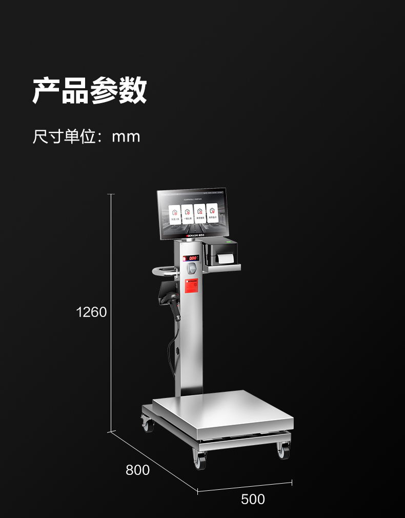 智能出入库磅秤详情图20