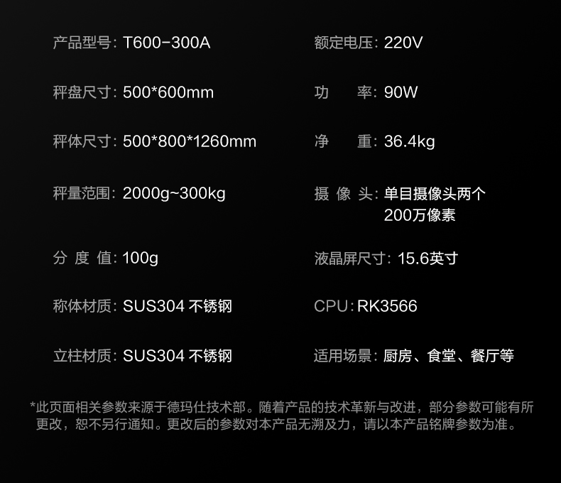 智能出入库磅秤详情图21