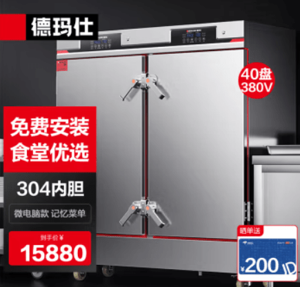 新厨系列-40盘-蒸饭柜ZG-40D-L