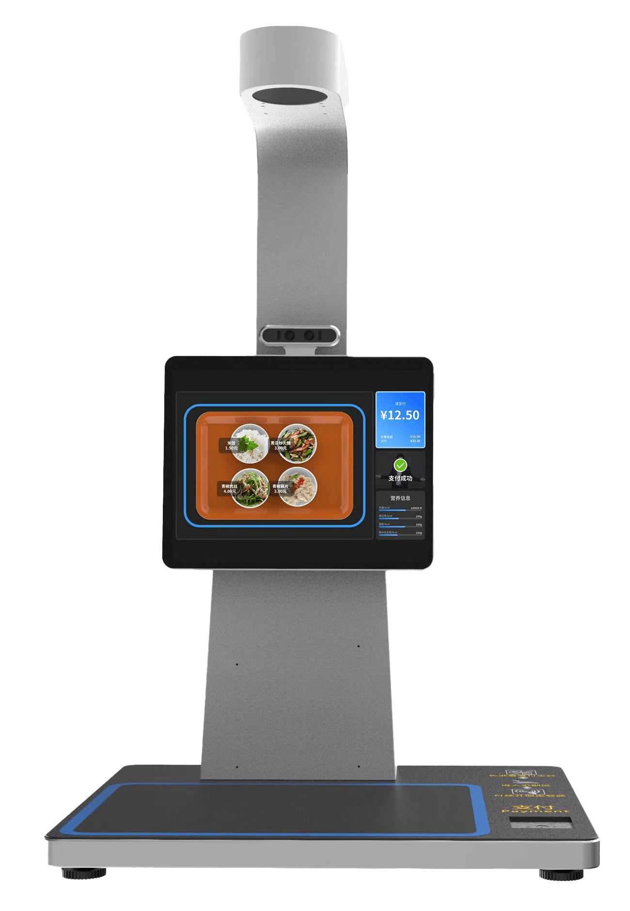 视觉识别结算终端