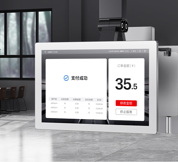 固定收银便利性