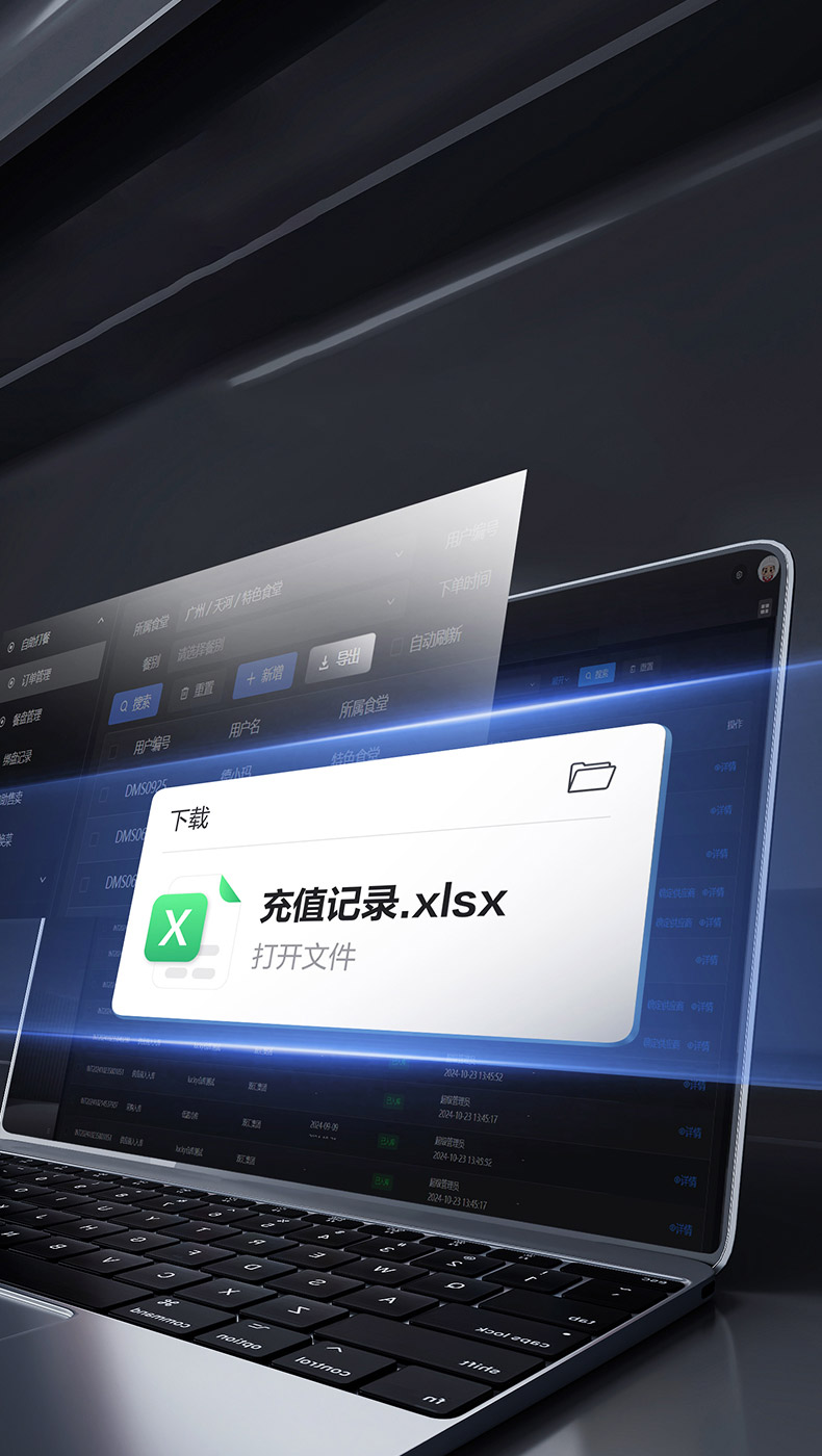 数据透明
